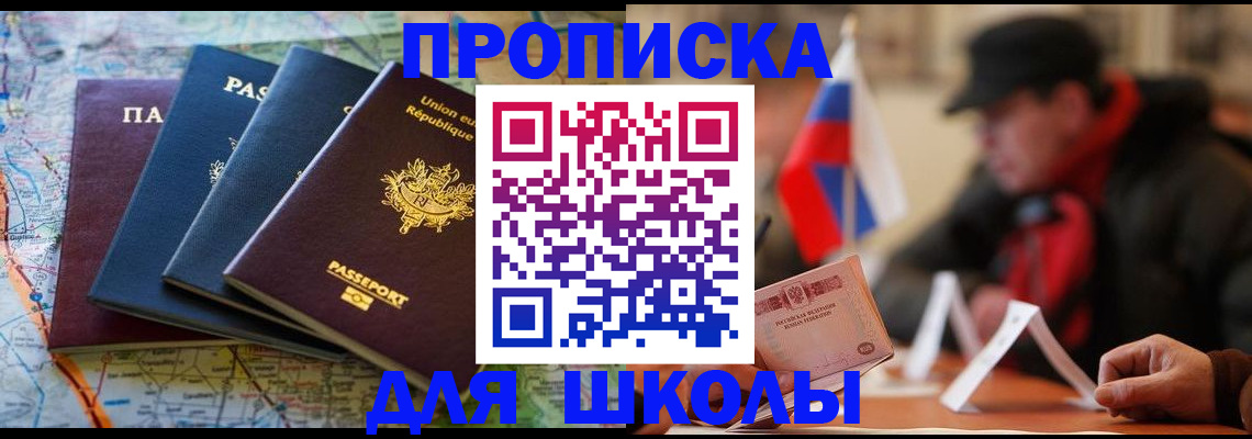 регистрация для дет. сада в Голицыно