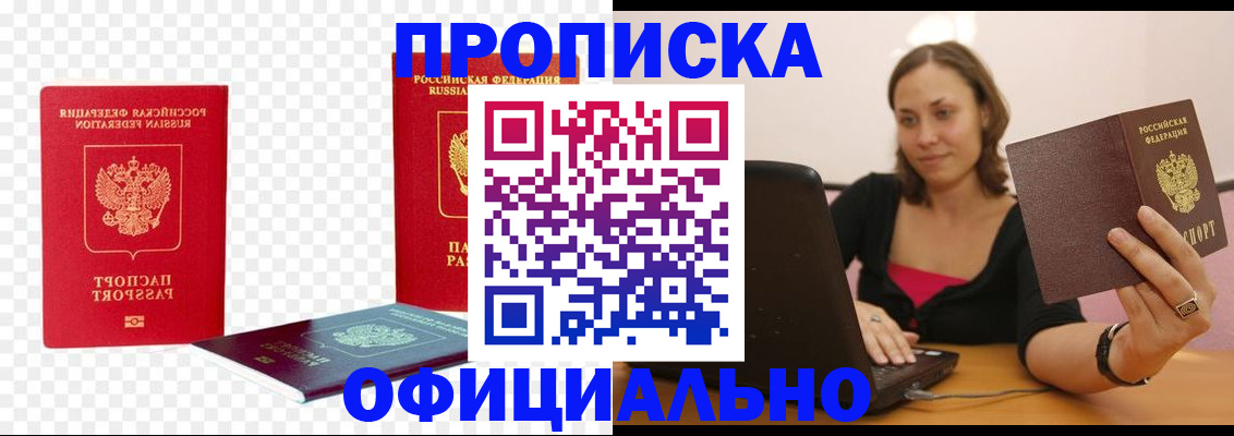временная регистрация госуслуги в Голицыно