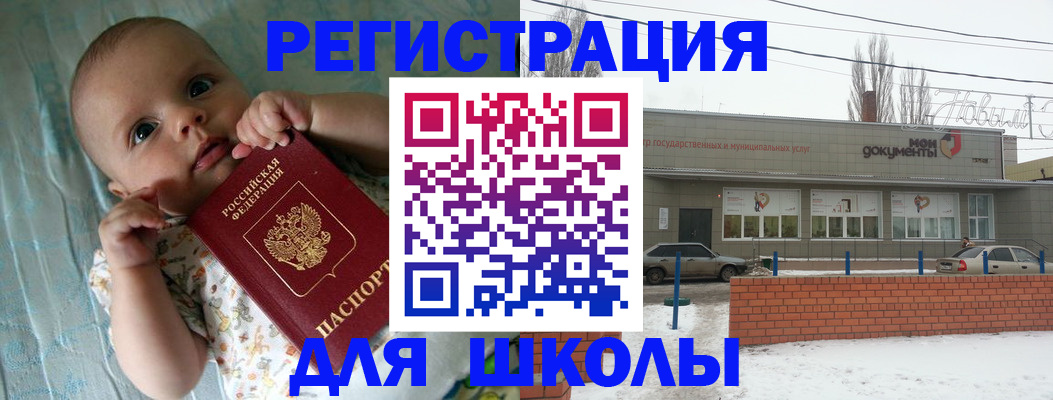 прописка в квартире в Голицыно